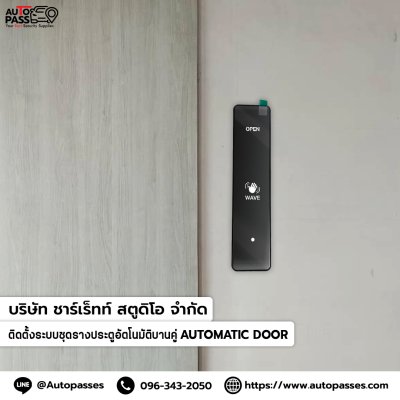 บริษัท ชาร์เร็ทท์ สตูดิโอ จำกัด