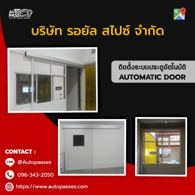 บริษัท รอยัล สไปซ์ จำกัด