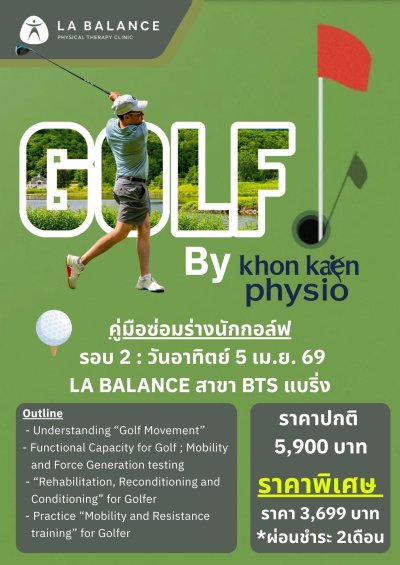 Golf Rehab Guidebook