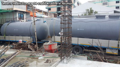 โครงการ Heath Plus สาธุ 34 งานถังไฟเบอร์กลาส Neo Max