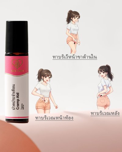 Cramp Aid Roll On eases period cramps