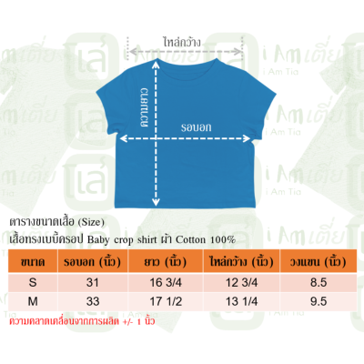 เสื้อครอปวัยรุ่น - เสื้อเอวลอย พิมพ์ลาย Red kiss