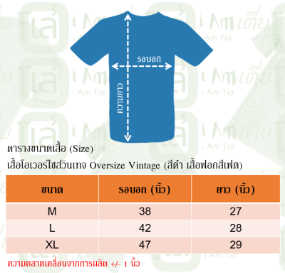 เสื้อยืดคอกลม เสื้อยืดโอเวอร์ไซส์ วินเทจ ลาย Gold liger