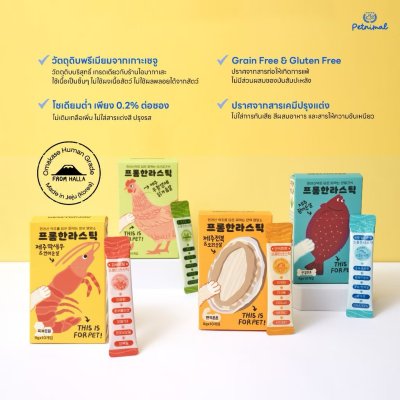 FromHalla Stick Set of 4 เซ็ท 4 กล่อง โอมากาเสะ จากเชจู เกาหลี