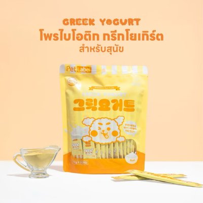 Petlabel Greek Yogurt + Probiotics โพรไบโอติก กรีกโยเกิร์ต สำหรับสุนัข