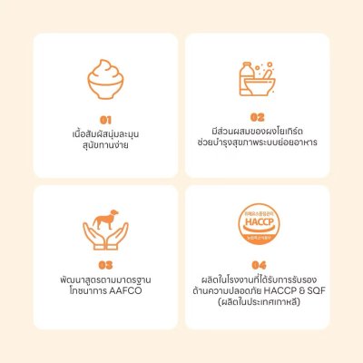 Petlabel Greek Yogurt + Probiotics โพรไบโอติก กรีกโยเกิร์ต สำหรับสุนัข