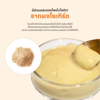 Petlabel Greek Yogurt + Probiotics โพรไบโอติก กรีกโยเกิร์ต สำหรับสุนัข