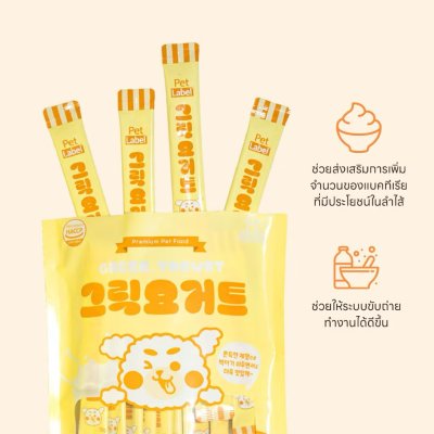 Petlabel Greek Yogurt + Probiotics โพรไบโอติก กรีกโยเกิร์ต สำหรับสุนัข