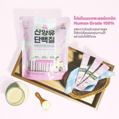 Petlabel Premium Goat Milk Protien Stick โปรตีนนมแพะออร์แกนิก