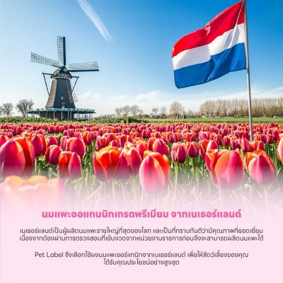 Petlabel Premium Goat Milk Protien Stick โปรตีนนมแพะออร์แกนิก