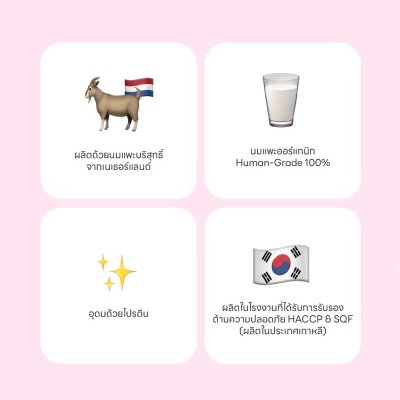 Petlabel Premium Goat Milk Protien Stick โปรตีนนมแพะออร์แกนิก