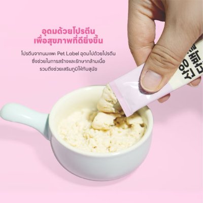 Petlabel Premium Goat Milk Protien Stick โปรตีนนมแพะออร์แกนิก