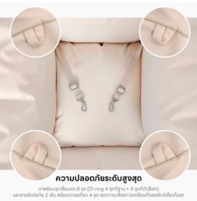 ELEDOG Car seat ที่นั่งนิรภัยสำหรับสัตว์เลี้ยง ปลอดภัยทุกการเดินทาง พรีเมียมแบรนด์จากเกาหลี