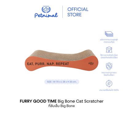 Furry Good Time Big Bone Cat Scratcher ที่ลับเล็บแมวทรงกระดูก