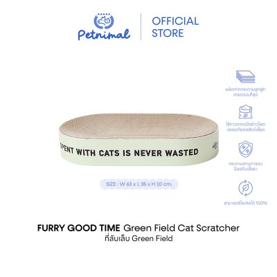 Furry Good Time Green Field Cat Scratcher ที่ลับเล็บแมวทรงสนามบอล