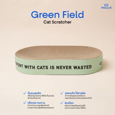 Furry Good Time Green Field Cat Scratcher ที่ลับเล็บแมวทรงสนามบอล