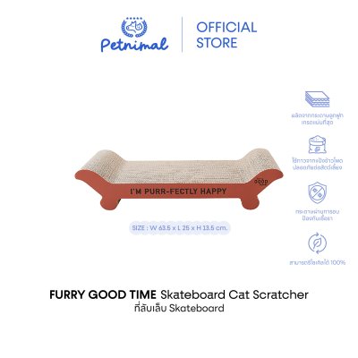 Furry Good Time Skateboard Cat Scratcher ที่ลับเล็บแมวสเก็ตบอร์ด