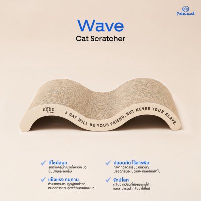Furry Good Time Wave Cat Scratcher ที่ลับเล็บแมวทรงคลื่น