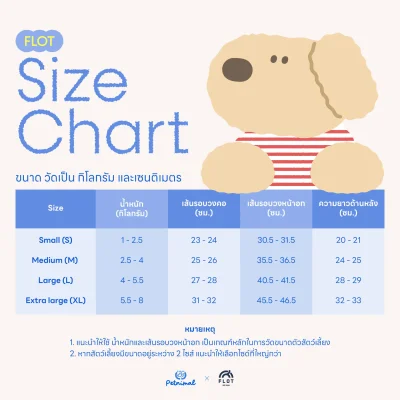 FLOT DAILY PIQUE SHIRT เสื้อผ้าสัตว์เลี้ยง หมา แมว