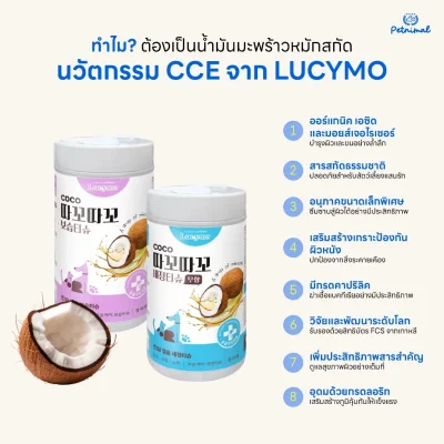 COCO TTACO TTACO ผ้าเปียกทำความสะอาดสัตว์เลี้ยง