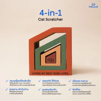 Furry Good Time 4-in-1 Cat Scratcher ที่ลับเล็บแมว 4 ชิ้น