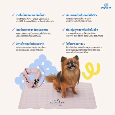 AVANTPET Premium Cooling Band ปลอกคอเจลเย็นสำหรับสัตว์เลี้ยง