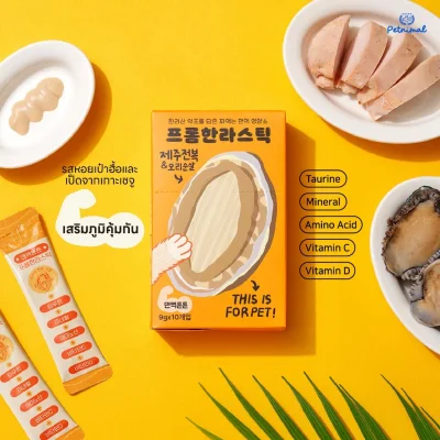 Fromhalla Stick ขนมแมวเลียโอมากาเสะ รสหอยเป๋าฮื้อและเป็ด เสริมภูมิคุ้มกัน