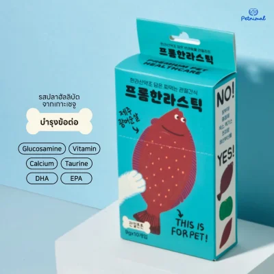 FromHalla Stick ขนมแมวเลียโอมากาเสะ รสปลาฮัลลิบัต บำรุงข้อต่อ