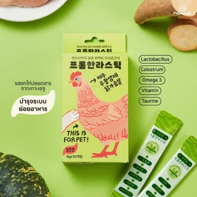 FromHalla Stick ขนมแมวเลียโอมากาเสะ รสอกไก่ปลอดสาร บำรุงระบบย่อยอาหาร