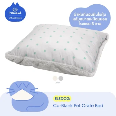 Eledog Pet Crate Bed ที่นอนผ้าห่ม สำหรับสุนัขและแมว