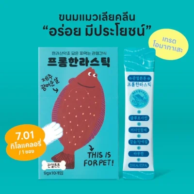 FromHalla Stick ขนมแมวเลียโอมากาเสะ รสปลาฮัลลิบัต บำรุงข้อต่อ