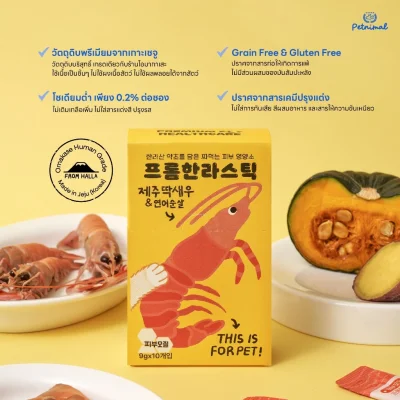 FromHalla Stick ขนมแมวเลียโอมากาเสะ รสล็อบสเตอร์ แซลมอน บำรุงผิวและขน
