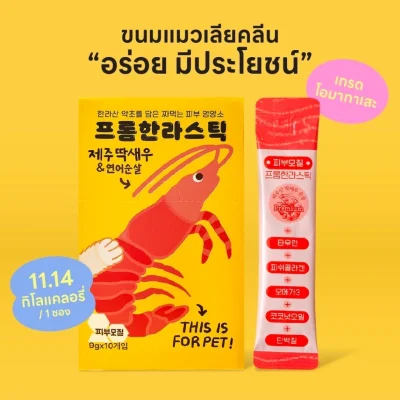 FromHalla Stick ขนมแมวเลียโอมากาเสะ รสล็อบสเตอร์ แซลมอน บำรุงผิวและขน