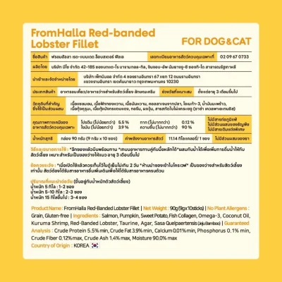 FromHalla Stick ขนมแมวเลียโอมากาเสะ รสล็อบสเตอร์ แซลมอน บำรุงผิวและขน