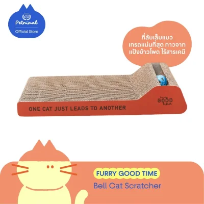 Furry Good Time Bell Cat Scratcher ที่ลับเล็บแมวมีกระดิ่ง