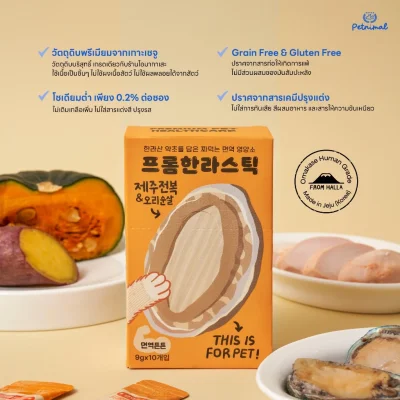 Fromhalla Stick ขนมแมวเลียโอมากาเสะ รสหอยเป๋าฮื้อและเป็ด เสริมภูมิคุ้มกัน