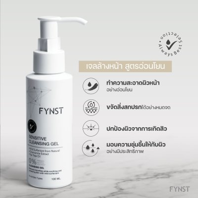 [EXP 1/2/25] เจลล้างหน้า ไฟน์เนส สูตรอ่อนโยน ป้องกันการเกิดสิว (100ml)