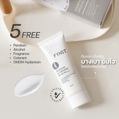 [EXP 9/1/25] ครีมกันแดด สูตรอ่อนโยน ไฟน์เนส SPF50 PA+++ (40g)