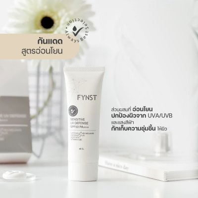 [EXP 9/1/25] ครีมกันแดด สูตรอ่อนโยน ไฟน์เนส SPF50 PA+++ (40g)