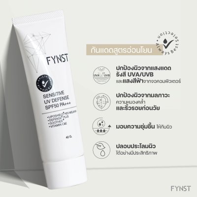 [EXP 9/1/25] ครีมกันแดด สูตรอ่อนโยน ไฟน์เนส SPF50 PA+++ (40g)