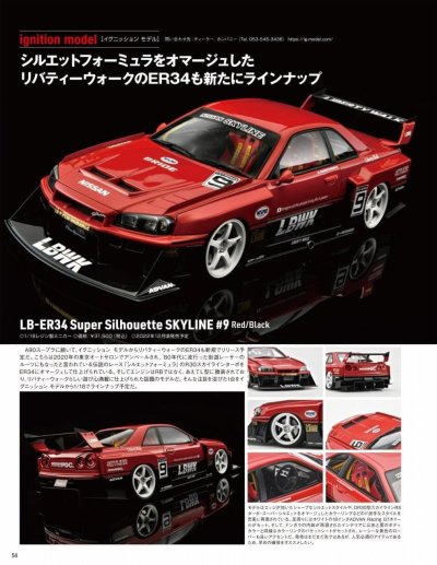 LB-ER34 Super Silhouette SKYLINE Red/Black #9