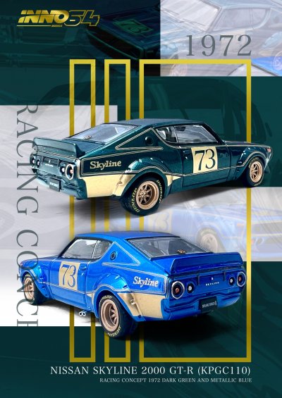 NISSAN SKYLINE 2000 GT-R (KPGC110) Racing Concept Blue