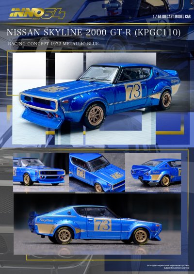 NISSAN SKYLINE 2000 GT-R (KPGC110) Racing Concept Blue