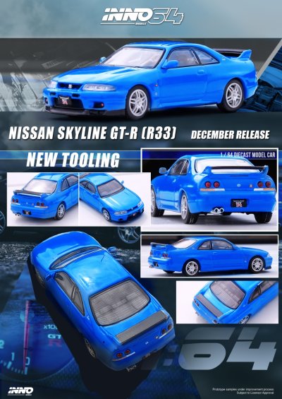 NISSAN SKYLINE GT-R (R33) Championship Blue