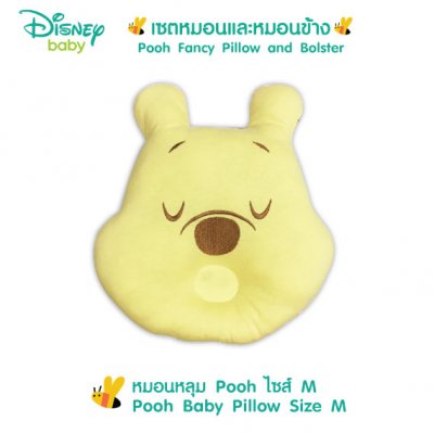 DN-Pooh Fancy Pillow