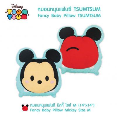 DN-TsumTsum Fancy Pillow