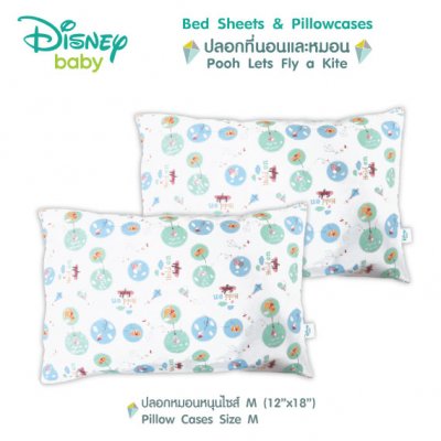 DN-ปลอก-Pooh Lets Fly a Kite (White)