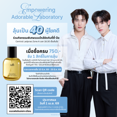 LADOR PERFUMED HAIR OIL OSMANTHUS 80 ml.