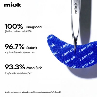 (VDO Call) MIOK I AM OKAY UNDER EYE PATCHES