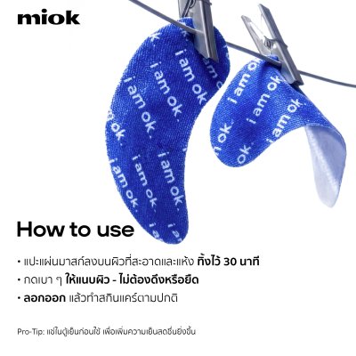 (VDO Call) MIOK I AM OKAY UNDER EYE PATCHES